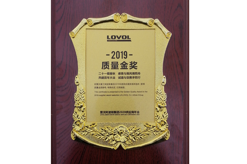 Quality Gold Award(LOVOL ARBOS, 2019)