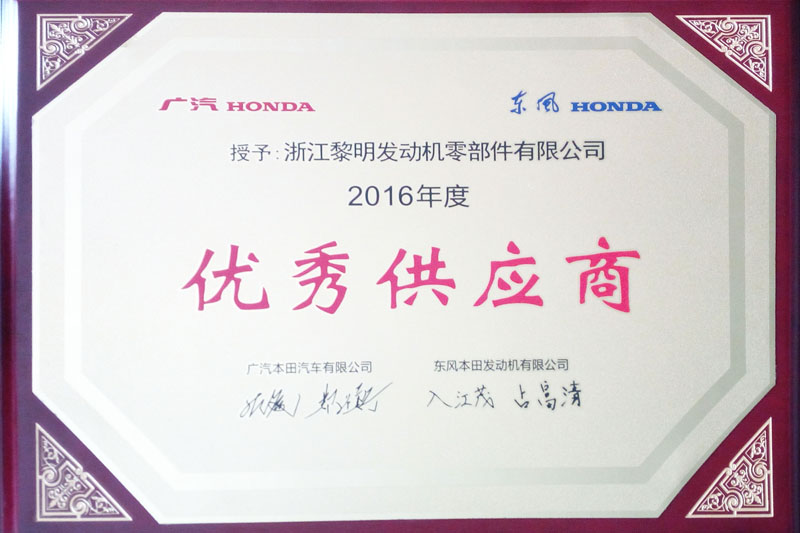 Excellent Supplier (HONDA, 2016)