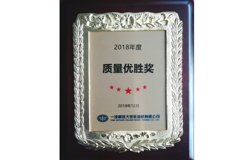 Excellent Quality Award(DACHAI, 2018)