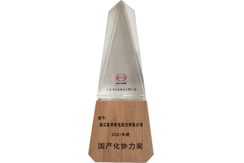 2021年度上海日野会社国産化協力賞